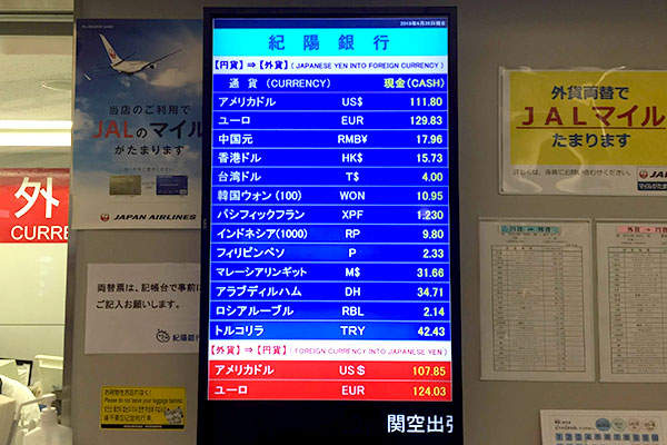 関西国際空港の紀陽銀行のレート