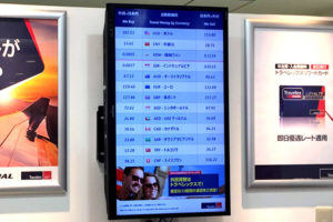 関西国際空港のレート