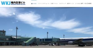 稚内空港公式サイト