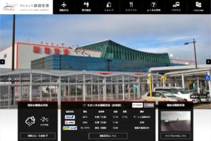 釧路空港（たんちょう釧路空港）公式Webサイト