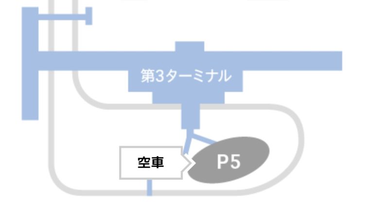 21年版 羽田空港第3ターミナルの駐車場情報まとめ 予約も可能 How To Traicy