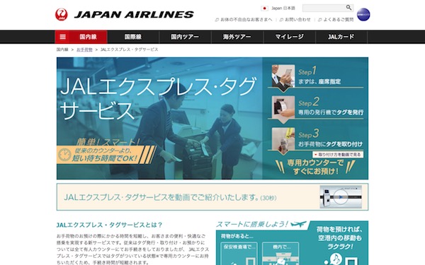 値下げ 日本航空国内線時刻表+チケットホルダー+手荷物タグセット 