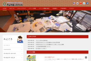 青山剛昌ふるさと館公式サイト