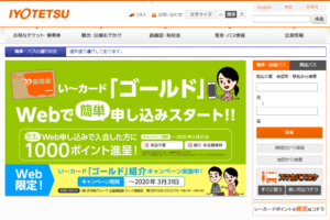 伊予鉄グループ公式サイト