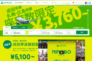 SPRING公式サイト