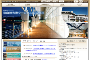 松山観光港公式サイト