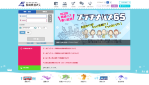 長崎県営バス公式サイト