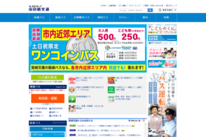 宮崎交通公式サイト
