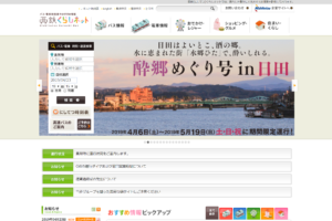 福岡市営地下鉄公式サイト