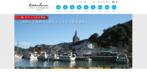 天草宝島観光協会公式サイト