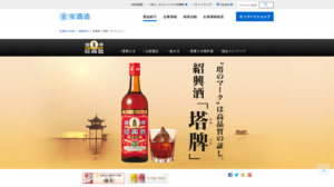 宝酒造公式サイト