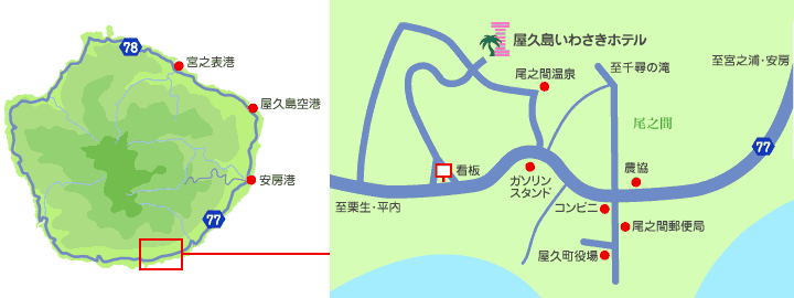 年版 屋久島空港のアクセス方法 いわさきホテル 屋久杉 How To Traicy