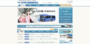 サンデン交通　公式サイト