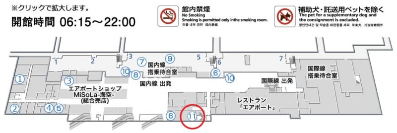 長崎空港2Fフロアマップ