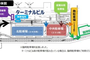 21年版 松山空港駐車場まとめ 初めの30分は無料 How To Traicy