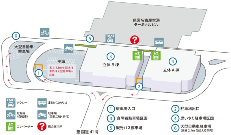 21年版 県営名古屋空港 小牧空港 駐車場まとめ 最初の1時間は無料 How To Traicy