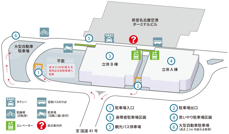 21年版 県営名古屋空港 小牧空港 駐車場まとめ 最初の1時間は無料 How To Traicy