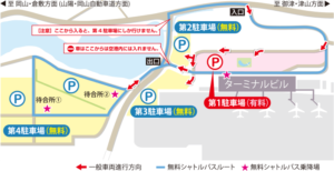岡山空港駐車場Map（出典:岡山空港公式サイト）