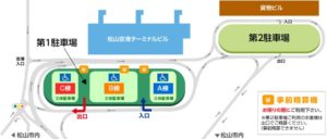 松山空港駐車場Map