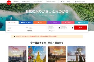 エアアジア公式サイト