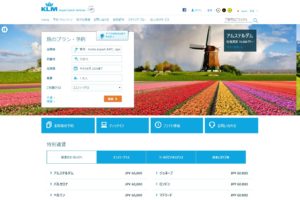 KLMオランダ航空公式サイト