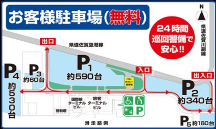 九州佐賀国際空港公式サイトより引用