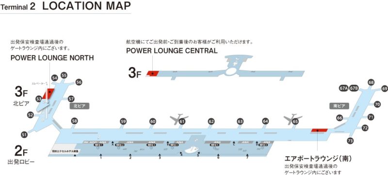 羽田空港 第2ターミナル MAP