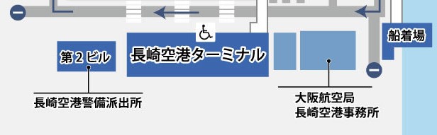 長崎空港 第2ビル How To Traicy