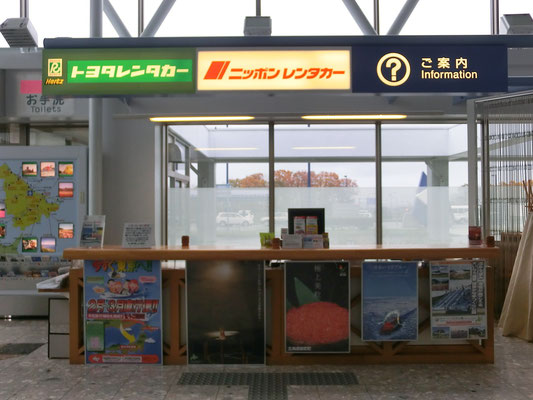 紋別空港レンタカーカウンター（出典：紋別空港公式サイト）