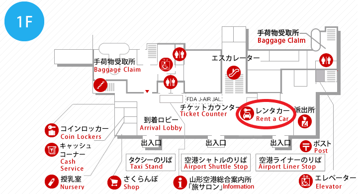 山形空港レンタカーカウンター地図（出典：山形空港公式サイト）