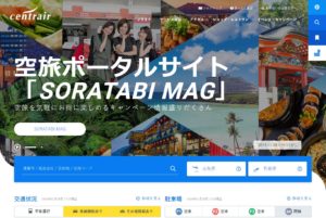 中部国際空港公式サイト