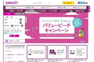 ピーチ・アビエーション公式サイト