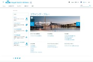 KLMオランダ航空マイルページ