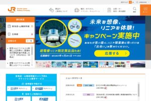 JR東海公式サイト
