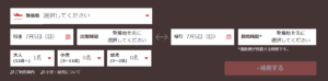どこかにマイル